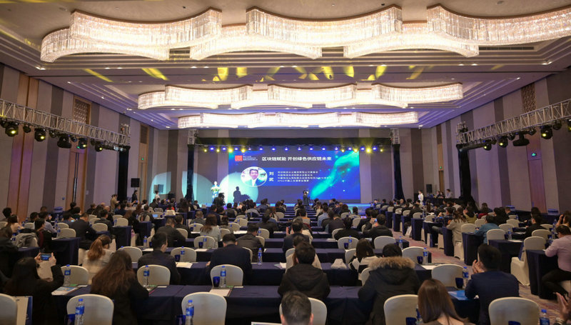 “区块链赋能，开创绿色供应链未来”|第二十三届中国供应链技术与管理发展高级研讨会绽放丝绸之都湖州