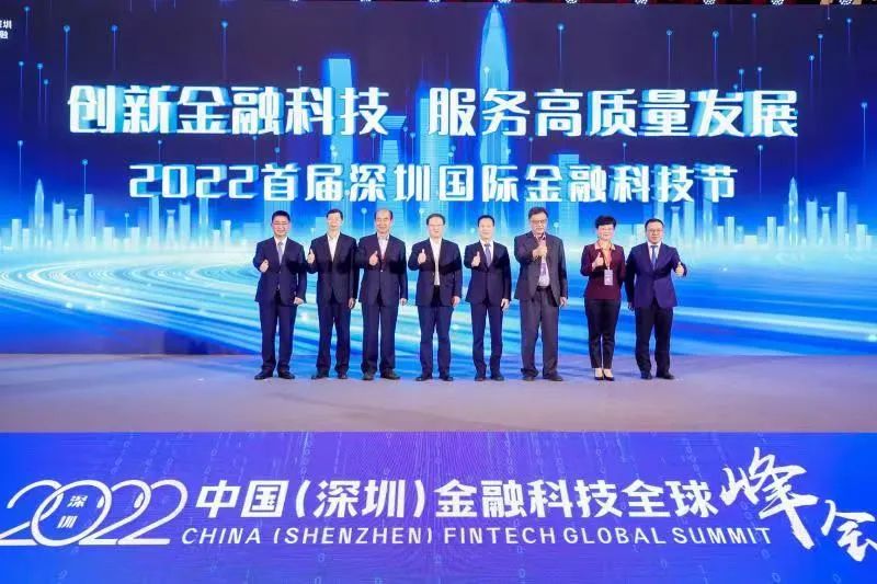 深圳市金融科技专项发展规划(2023-2025)正式发布！明确八大方面措施，打造具有国际影响力的金融科技中心城市