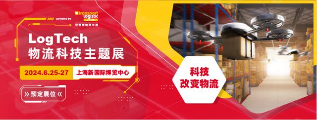 亚洲物流双年展-2024中国国际物流节暨中国国际运输与物流博览会