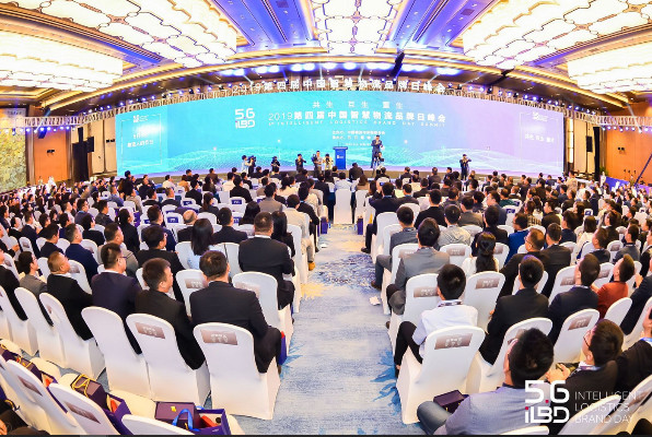 智慧物流大势已至！第四届中国智慧物流品牌日峰会在青岛召开