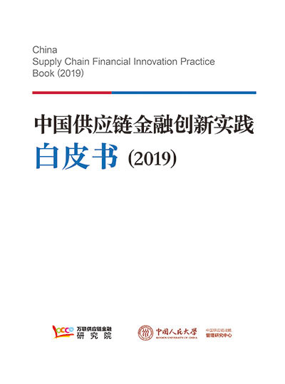 《中国供应链金融创新实践白皮书（2019）》之布诺科技：技术支撑+业务咨询+资源撮合的金融科技平台