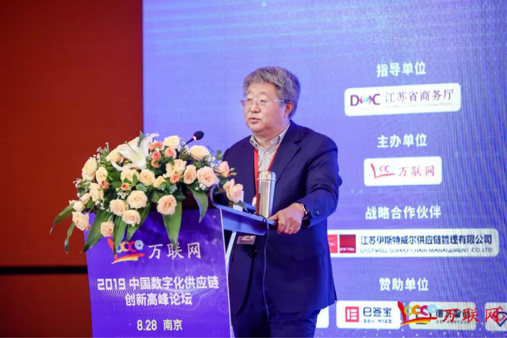 南京演讲丨赵先德：数字化供应链与商业模式创新（附案例） 