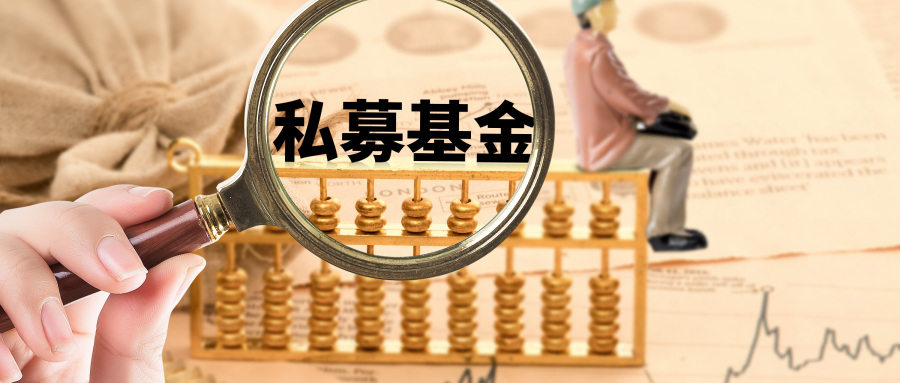 跑偏的拉回，缺位的补齐！国办54号新规重塑23万亿私募生态：地方想随便搞产业基金？没门