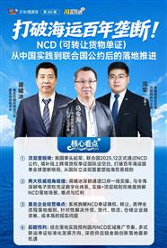国企做贸易最大的坑：货在途单在手，却证明不了货是你的？周三这场直播教你用联合国新规“合法控货”